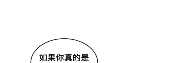 《全知读者视角》012 主角（6）图110