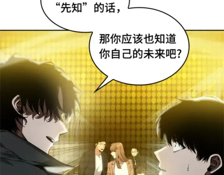 《全知读者视角》012 主角（6）图111