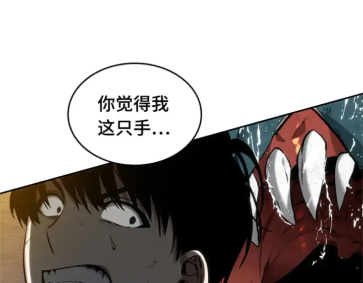 《全知读者视角》012 主角（6）图122