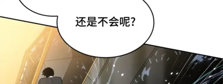 《全知读者视角》012 主角（6）图125