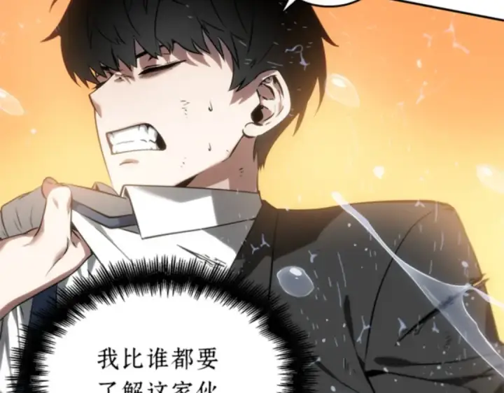 《全知读者视角》012 主角（6）图131