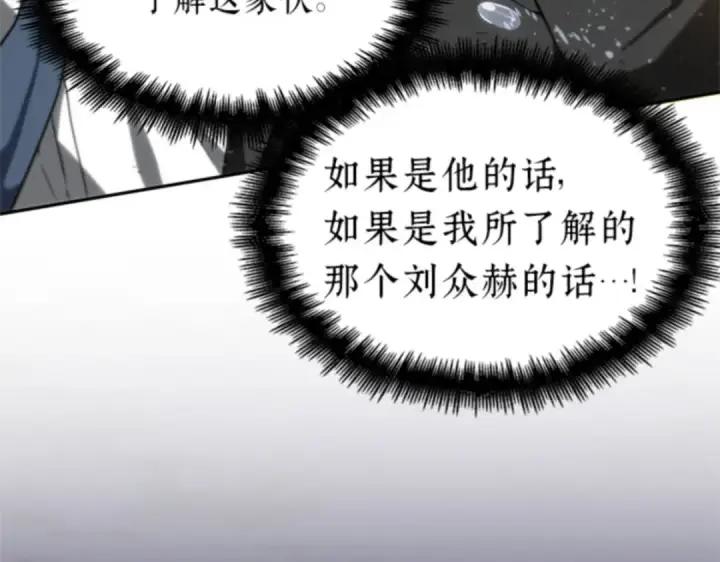《全知读者视角》012 主角（6）图132