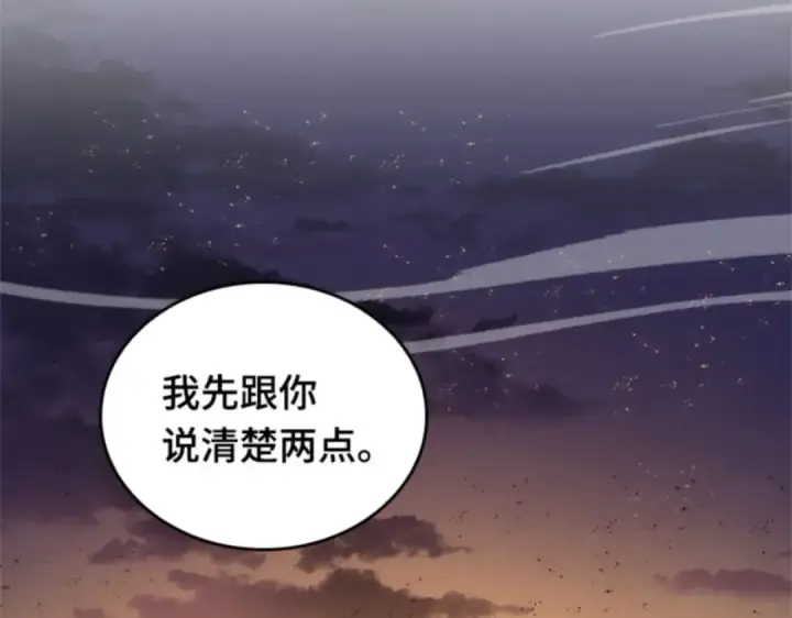 《全知读者视角》012 主角（6）图133