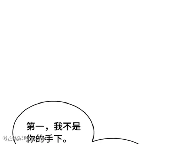 《全知读者视角》012 主角（6）图136