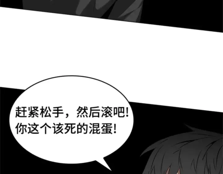 《全知读者视角》012 主角（6）图143