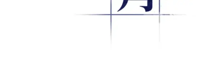 《全知读者视角》012 主角（6）图15