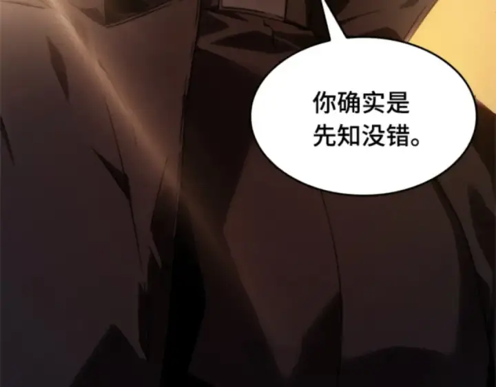 《全知读者视角》012 主角（6）图161