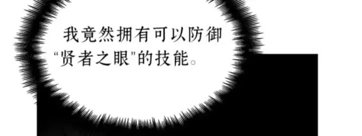 《全知读者视角》012 主角（6）图20