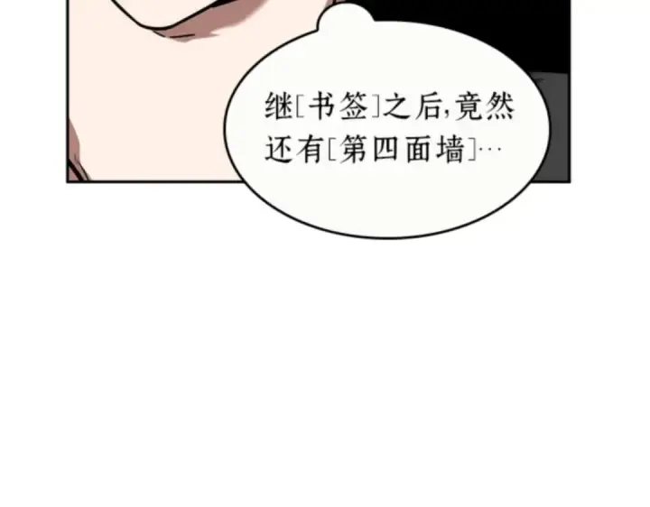 《全知读者视角》012 主角（6）图22