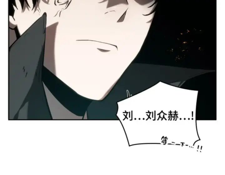 《全知读者视角》012 主角（6）图26