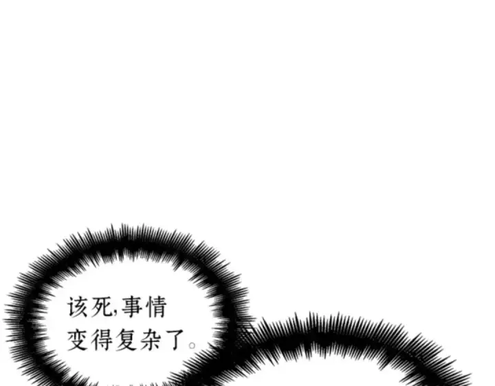 《全知读者视角》012 主角（6）图27