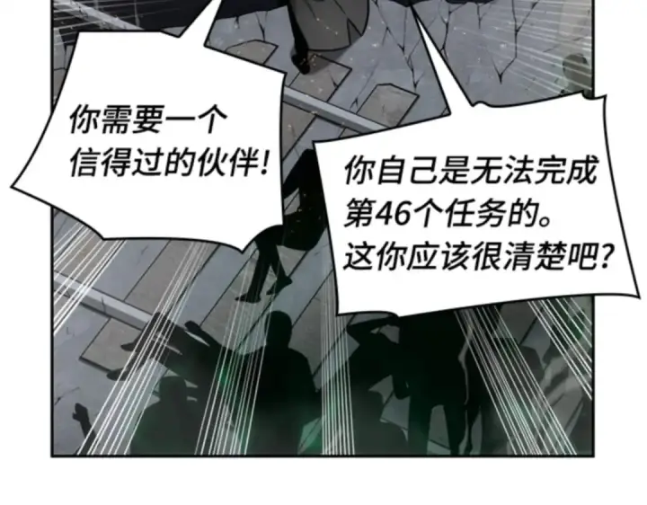 《全知读者视角》012 主角（6）图29