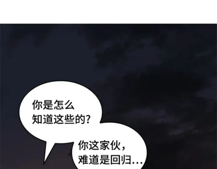 《全知读者视角》012 主角（6）图31
