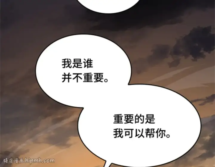 《全知读者视角》012 主角（6）图32