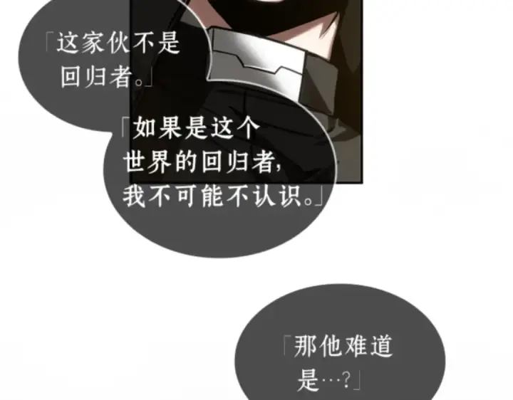 《全知读者视角》012 主角（6）图37