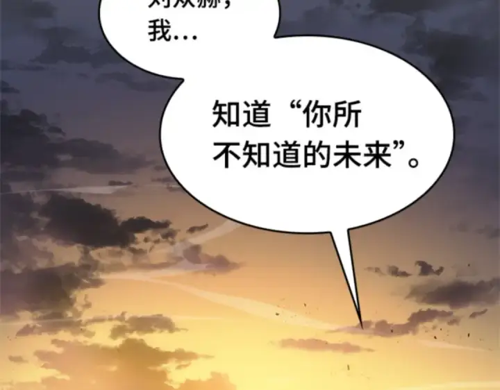 《全知读者视角》012 主角（6）图39