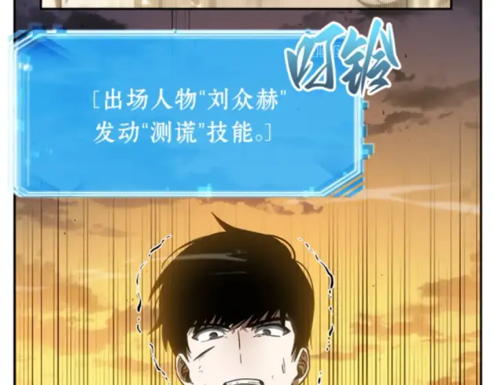 《全知读者视角》012 主角（6）图43