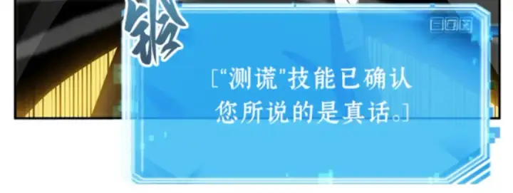 《全知读者视角》012 主角（6）图45