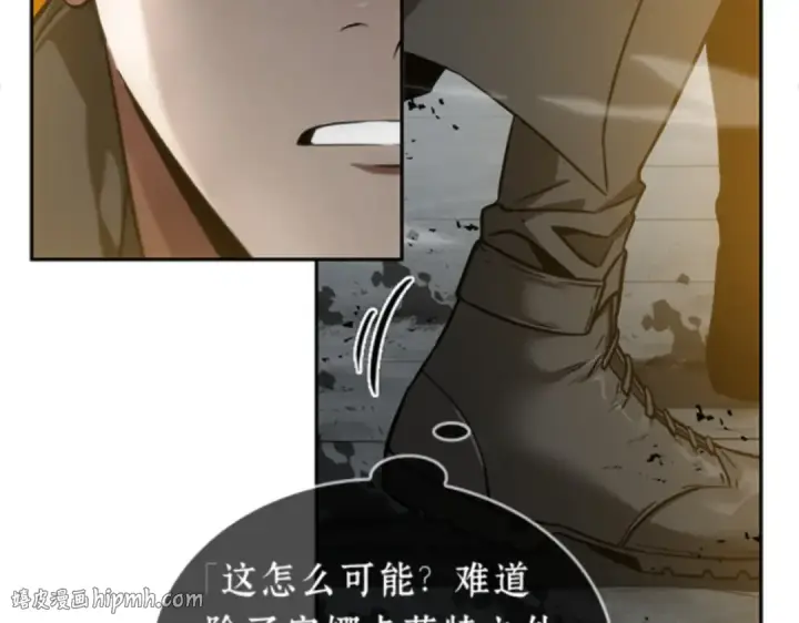 《全知读者视角》012 主角（6）图48