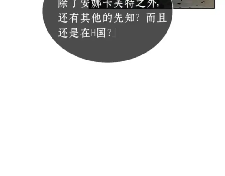 《全知读者视角》012 主角（6）图49