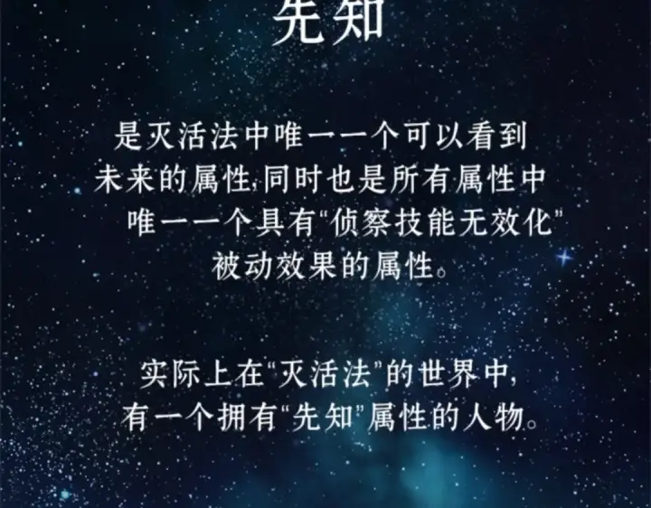《全知读者视角》012 主角（6）图51