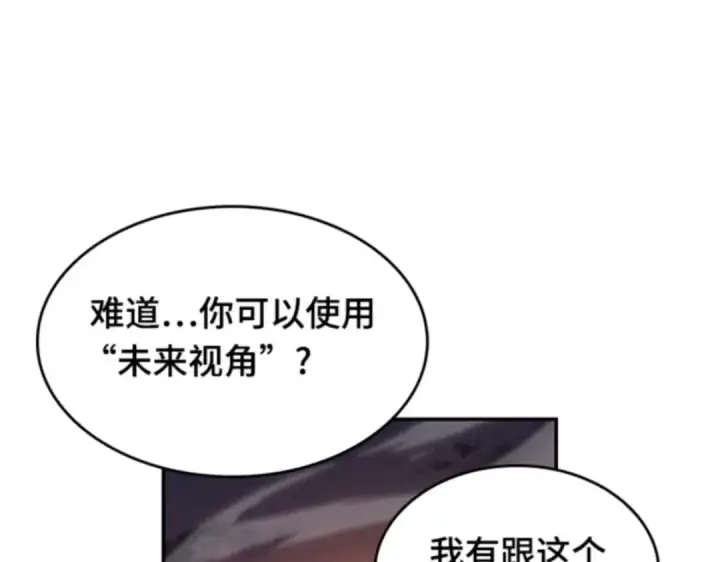 《全知读者视角》012 主角（6）图53