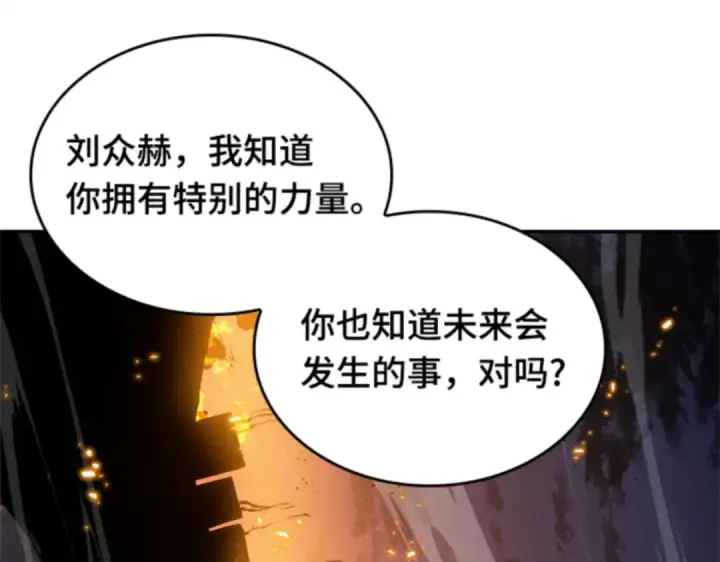 《全知读者视角》012 主角（6）图57