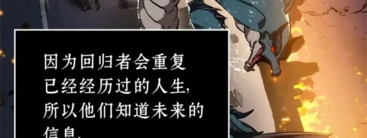 《全知读者视角》012 主角（6）图60
