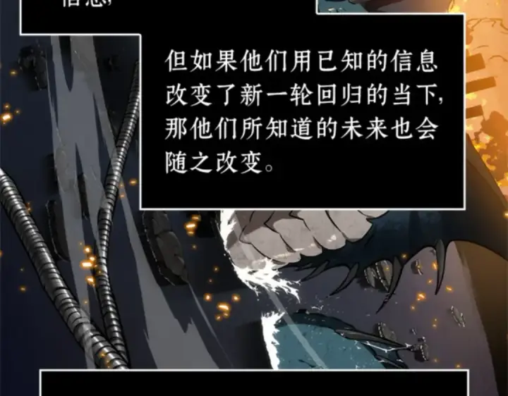《全知读者视角》012 主角（6）图61
