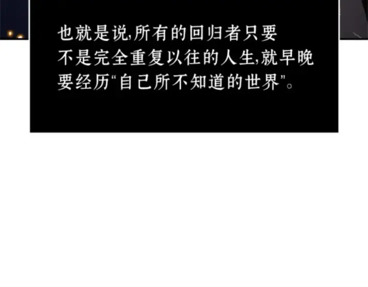 《全知读者视角》012 主角（6）图62