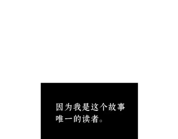 《全知读者视角》012 主角（6）图67
