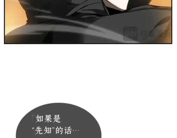 《全知读者视角》012 主角（6）图71
