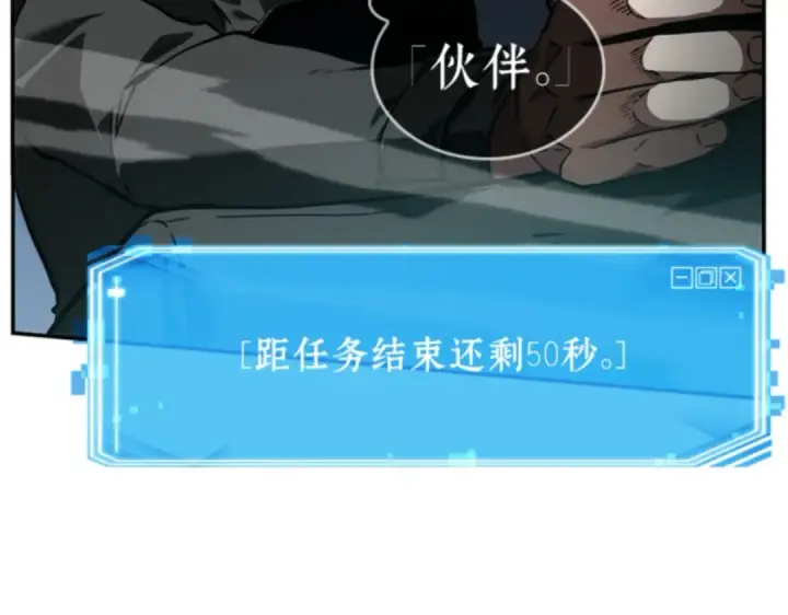 《全知读者视角》012 主角（6）图76