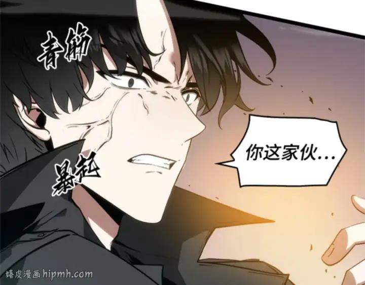 《全知读者视角》012 主角（6）图8