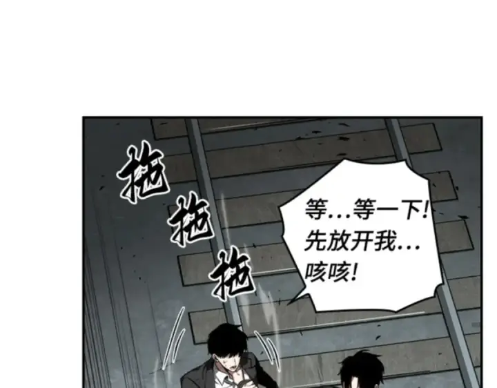 《全知读者视角》012 主角（6）图84