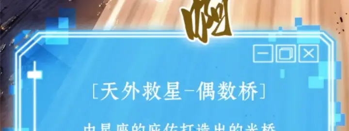 《全知读者视角》012 主角（6）图90