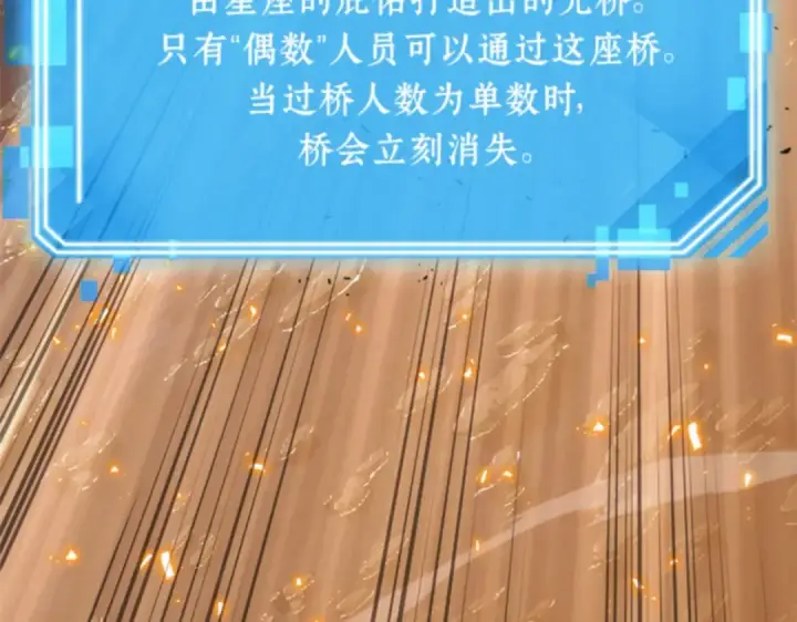 《全知读者视角》012 主角（6）图91