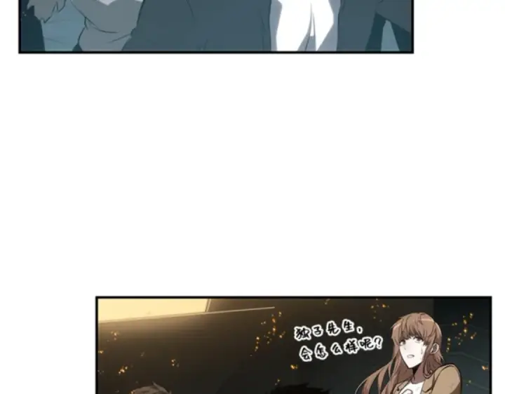 《全知读者视角》012 主角（6）图93