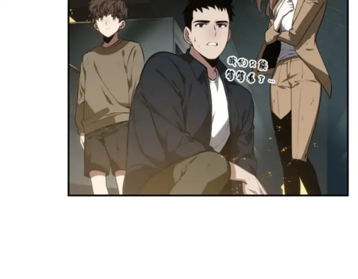 《全知读者视角》012 主角（6）图94