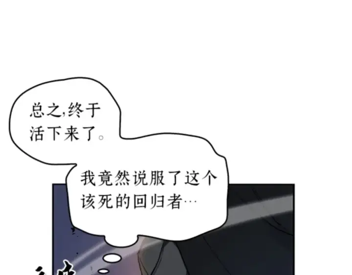 《全知读者视角》012 主角（6）图99