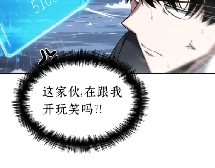《全知读者视角》013 契约（1）图102