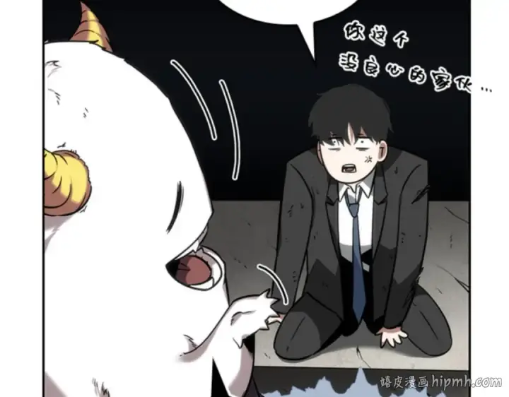 《全知读者视角》013 契约（1）图104
