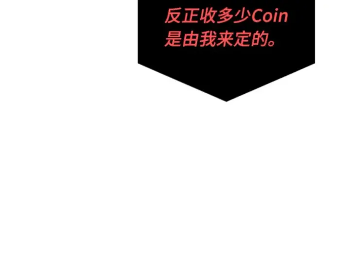 《全知读者视角》013 契约（1）图106