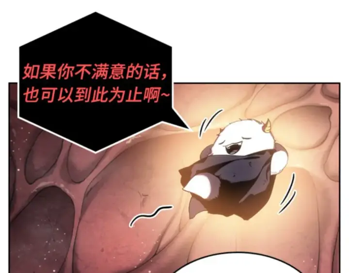 《全知读者视角》013 契约（1）图107