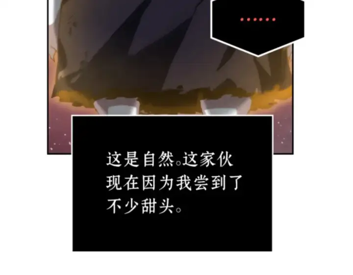 《全知读者视角》013 契约（1）图117