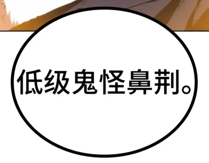 《全知读者视角》013 契约（1）图123
