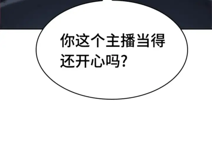 《全知读者视角》013 契约（1）图127