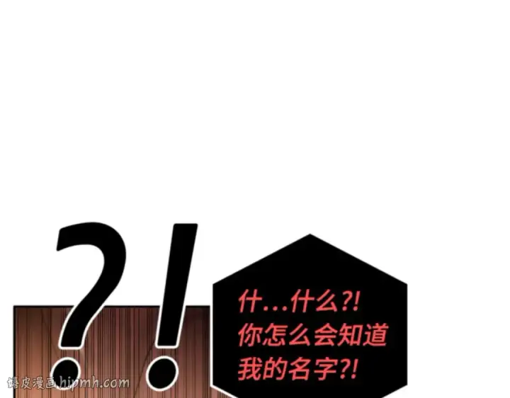 《全知读者视角》013 契约（1）图128