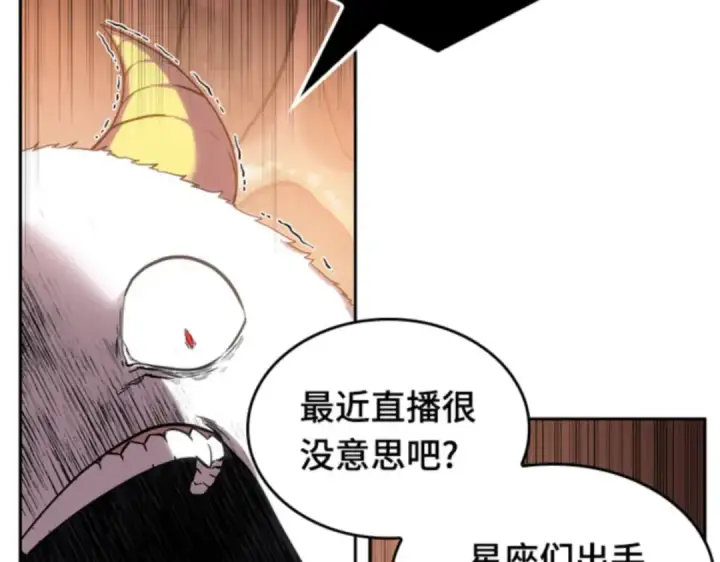 《全知读者视角》013 契约（1）图129