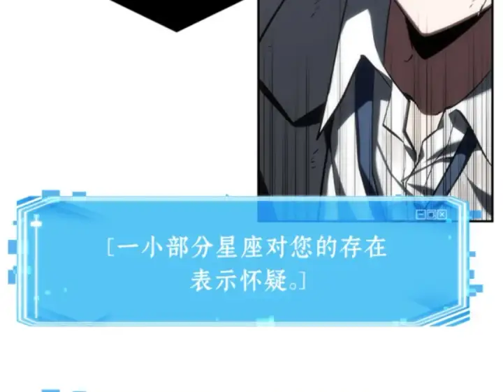 《全知读者视角》013 契约（1）图132